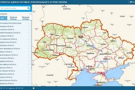 Минрегион презентовал геоинформационный портал Украины