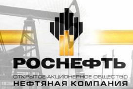Роснефть хочет экспортировать газ в Европу, как НОВАТЭК