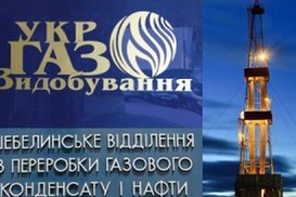 Укргаздобыча будет выпускать бензины Евро-4