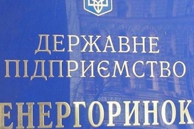 Энергорынок получил отсрочку по кредиту Ощадбанка в 2 млрд грн