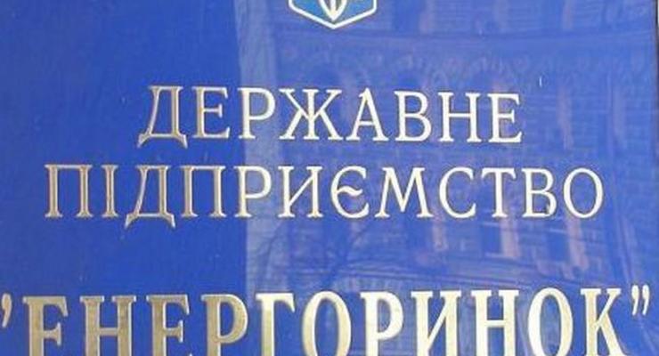 Энергорынок получил отсрочку по кредиту Ощадбанка в 2 млрд грн