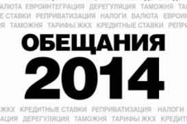Экономические программы лидеров гонки в Верховную Раду