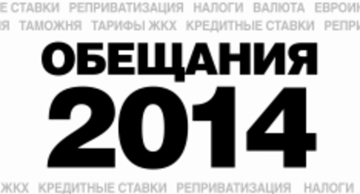 Экономические программы лидеров гонки в Верховную Раду