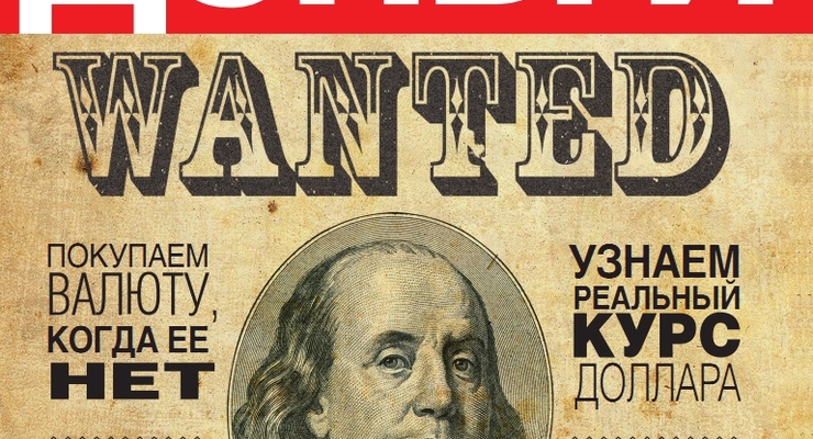 Где купить валюту когда ее нет