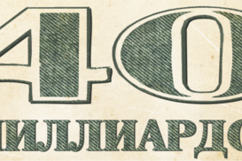 Что Украине необходимо сделать ради финансовой помощи?