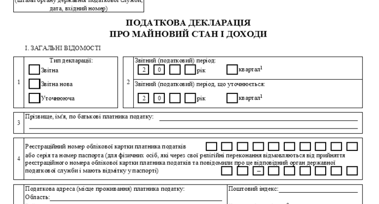 Как сдавать налоговую декларацию за 2013 год?