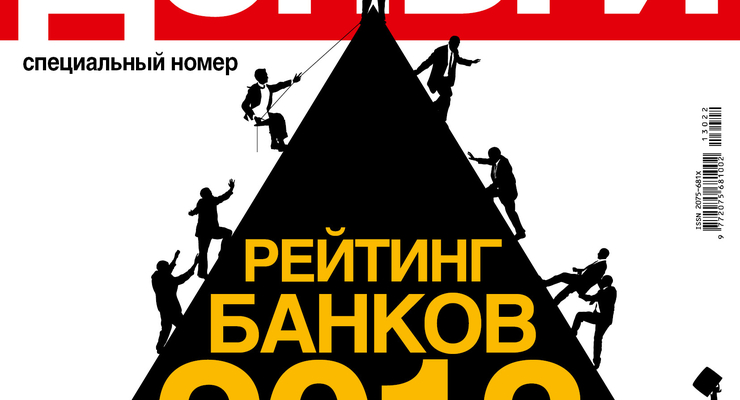Рейтинг банков 2013