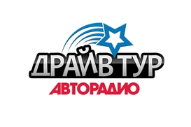 Авторадио Драйв Тур – «Пятница рулит!» пройдет по всей стране