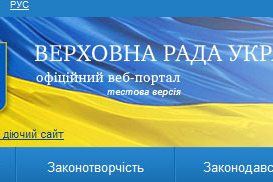 Какие перемены принесет новый парламент?