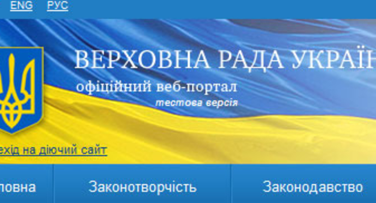 Какие перемены принесет новый парламент?