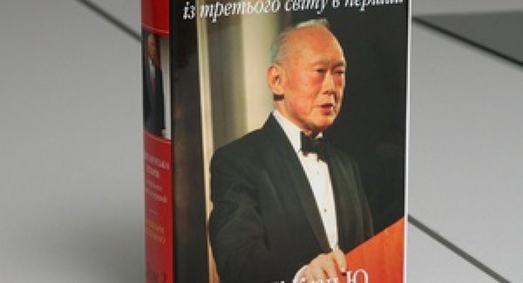 Корреспондент: 12 идей основателя Сингапура