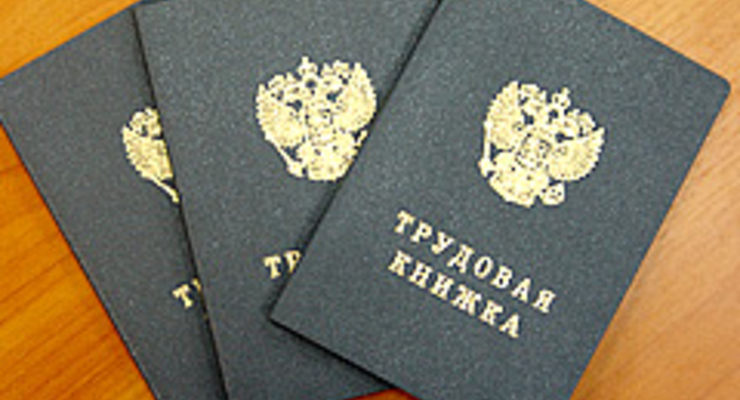 Россиян оставят без трудовых книжек?