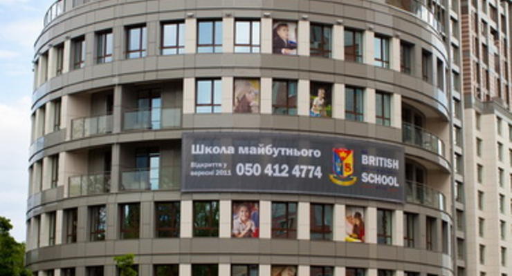 «Школа будущего» откроется в Киеве в сентябре 2011 года