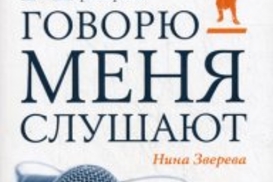 Что почитать? "Продать себя"