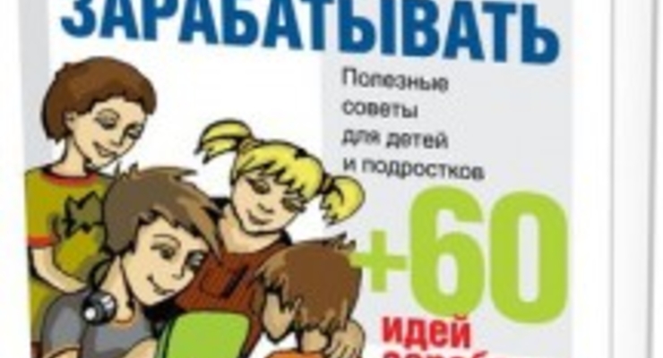 Что почитать? «Детям - о деньгах»