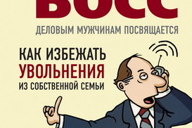 Что почитать? Как успевать жить