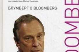 Что почитать? Как создать империю