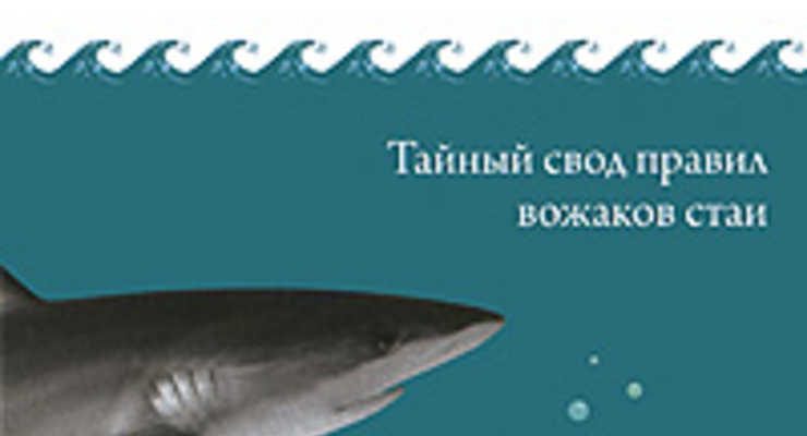 Что почитать? Что мужчины не говорят о бизнесе
