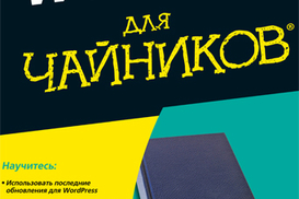 Что почитать? "Своя пресса"