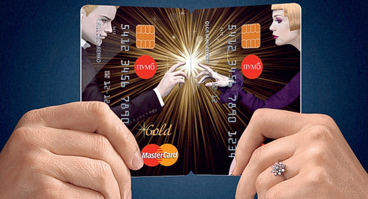 Новое предложение от ПУМБ и MasterCard