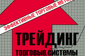Ценные советы по трейдингу