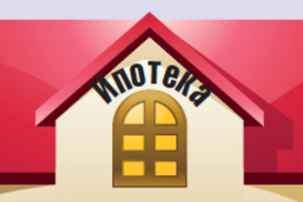 В каком банке дадут дешёвый кредит?