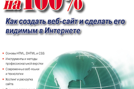 «Руководство по колдовству»