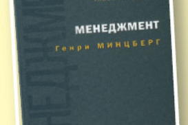 "Порядок -- прежде всего"