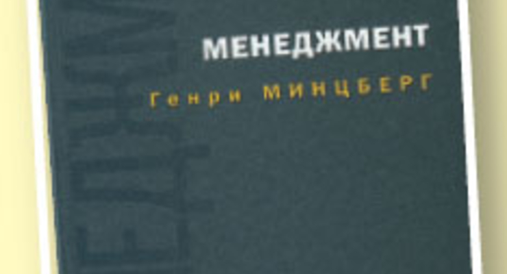 "Порядок -- прежде всего"