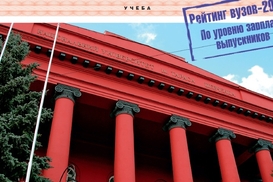 Выпускникам каких вузов платят больше?