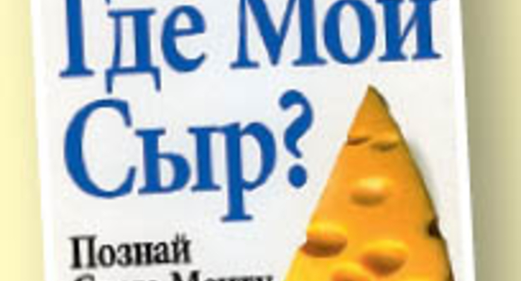 Что почитать: "Радуйся переменам"