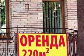 Как изменилась стоимость аренды жилья за год