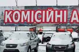 Как поменять старое авто на новое с доплатой