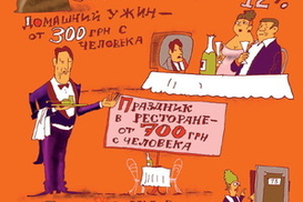 Сколько стоит отпраздновать Новый год дома