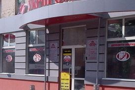 Порядок перевода средств из Укрпромбанка в Родовид-банк упорядочен