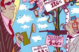 Индекс инфляции в сентябре 4,46%