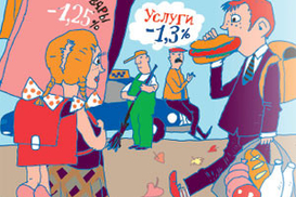 Индекс инфляции в августе -0,7%