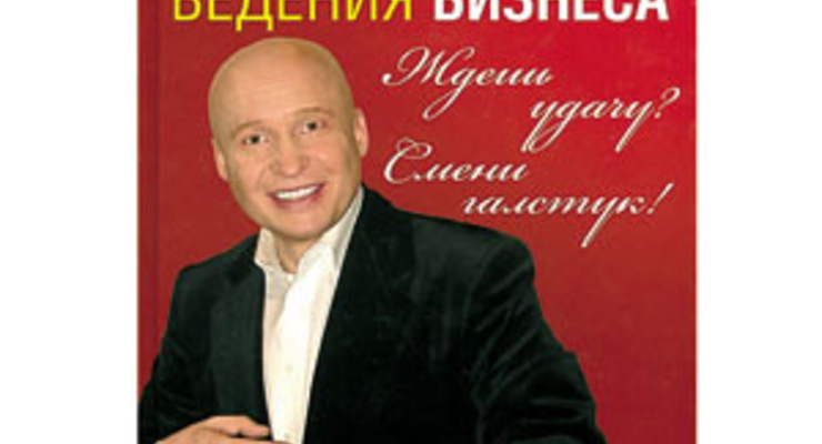 Успешный стиль… Ждешь удачу? Смени галстук