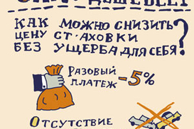 Как купить полис автоКАСКО почти вполовину дешевле