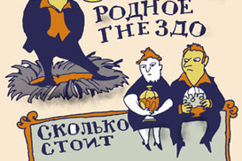 Почем застраховать квартиру на время отпуска?