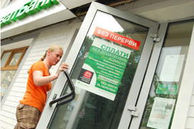 Оплачиваем счета без очереди