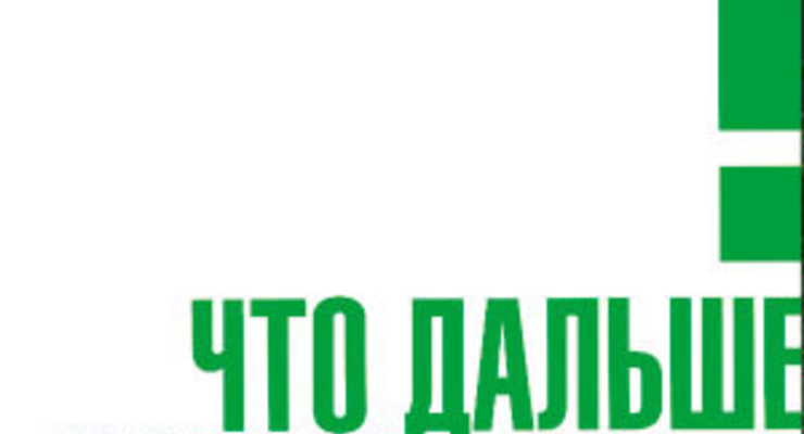 Что дальше? Теория инноваций как инструмент предсказания отраслевых изменений