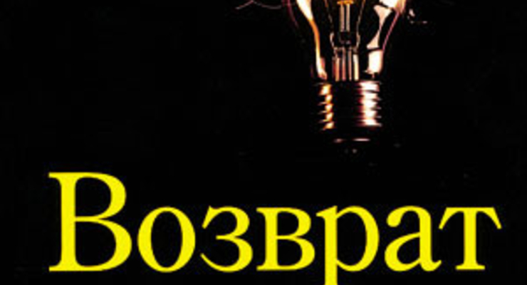 Возврат на инновации