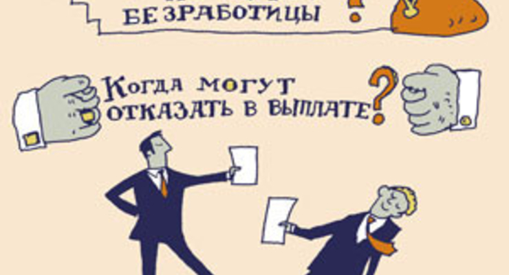 Страховка от кризиса