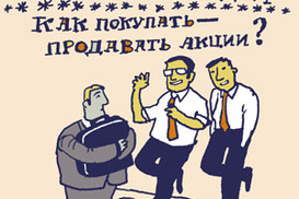 Стоит ли сейчас скупать акции?