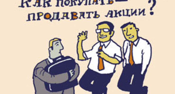 Стоит ли сейчас скупать акции?