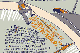 Как добиться от страховой возмещения убытков?