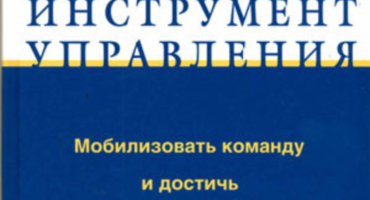 Надежда как инструмент управления