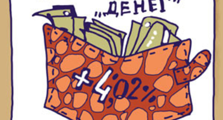 Индекс зарплат за 2008 год +9,13%