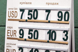 Гривна спустилась еще ниже